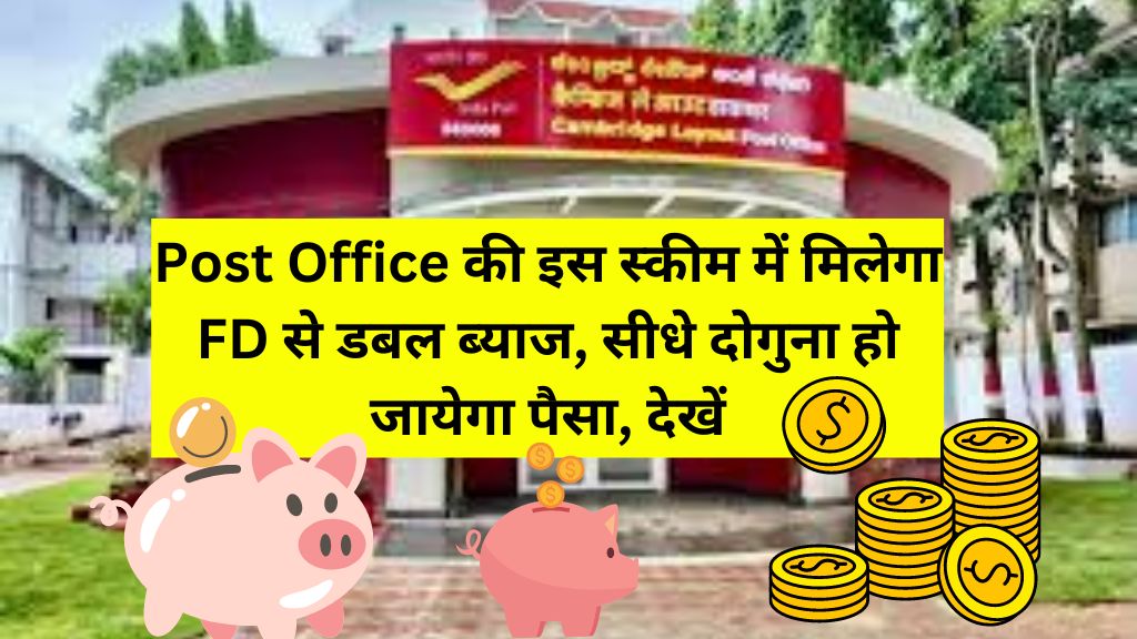 post office kisan vikas scheme